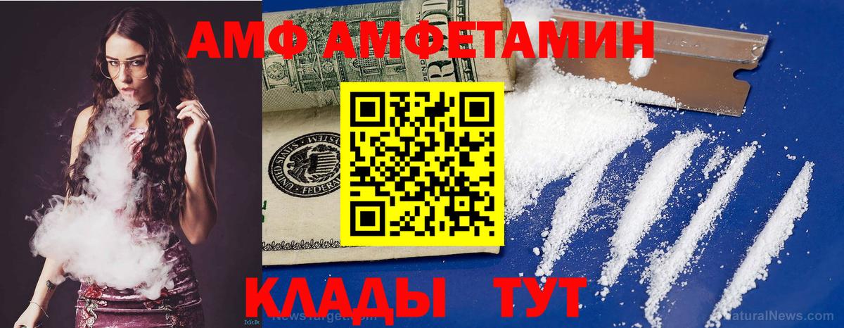 Amphetamine VHQ Можайск