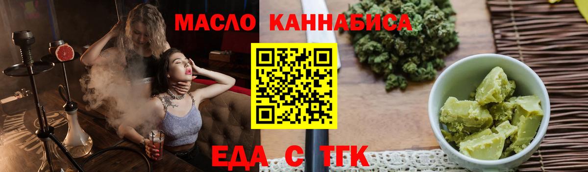 Canna-Cookies конопля  Вход с VPN  Можайск 