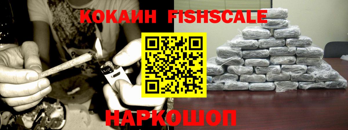 COCAIN Боливия  КОКАИН Columbia  Можайск  Вход с VPN 