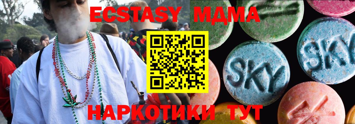 Ecstasy  Ecstasy Дубай  Ecstasy 300 mg  Вход с VPN  Можайск 