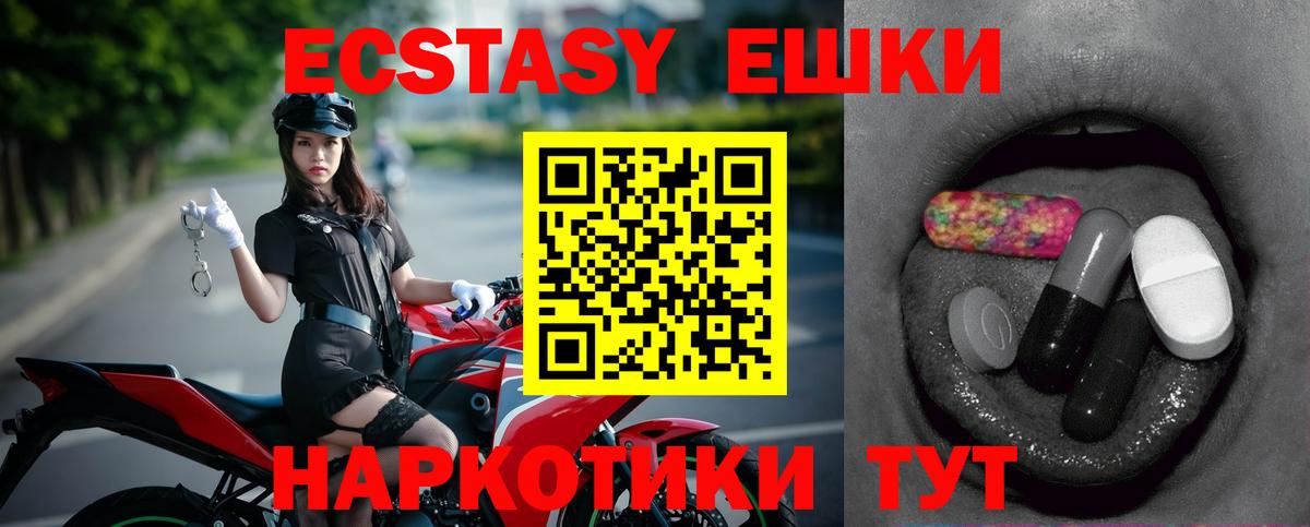 Ecstasy TESLA Можайск