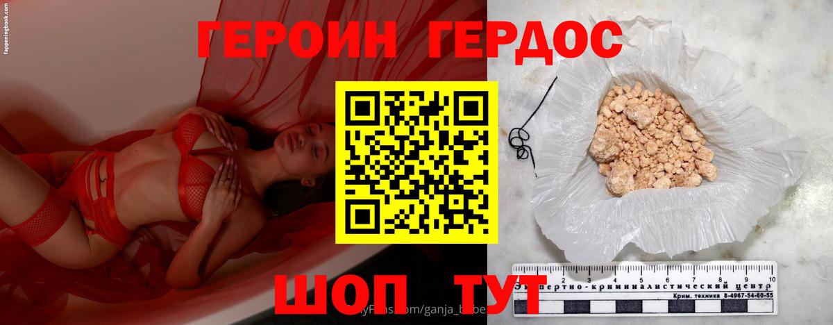 ГЕРОИН хмурый  Вход с VPN  Героин  Можайск 