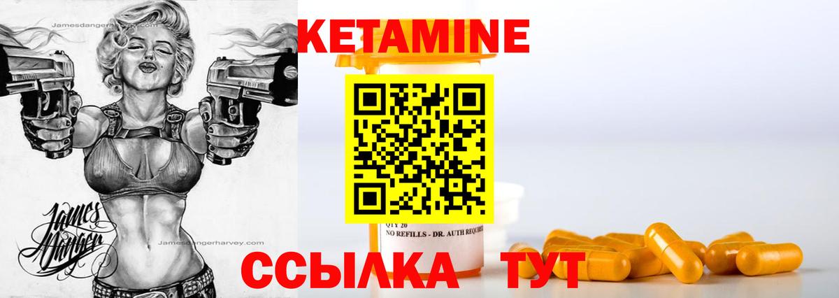 Кетамин ketamine Можайск