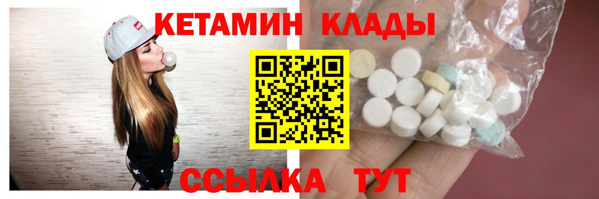 КЕТАМИН VHQ  Кетамин ketamine  Можайск  Вход с VPN 