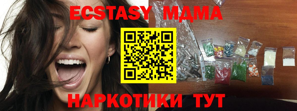 Купить наркотики  МЕФ   ГАШ  Канабис  Меф МЯУ МЯУ  Можайск  Вход с VPN 