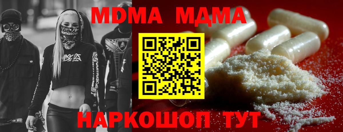 MDMA  MDMA crystal  MDMA VHQ  Вход с VPN  Можайск 