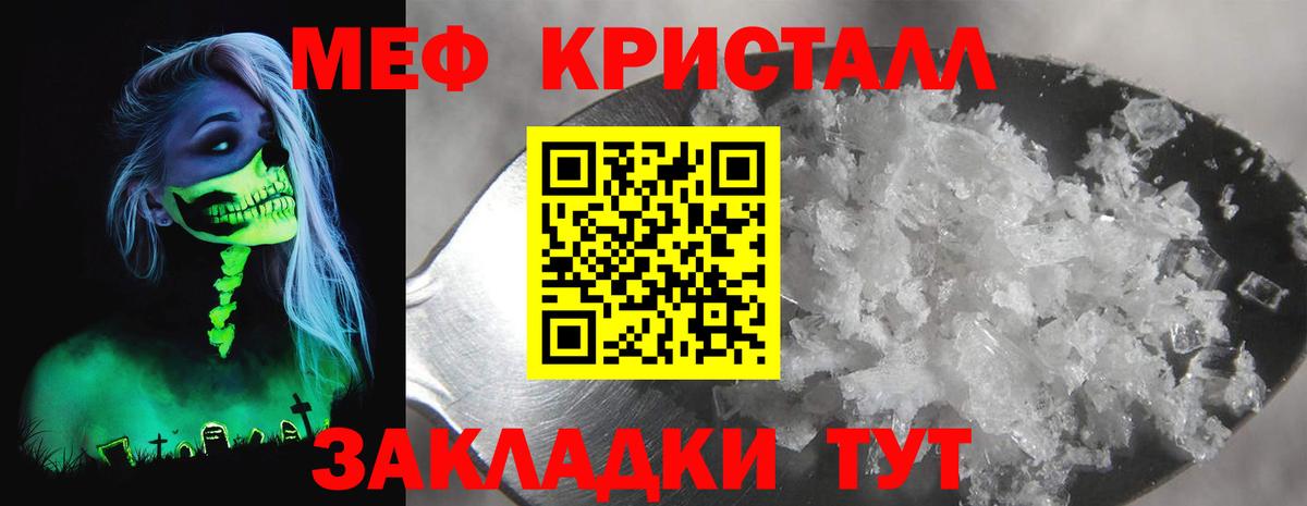 Меф мяу мяу мука Можайск