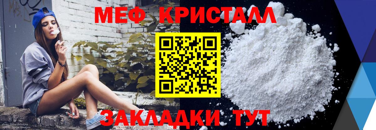 цены наркотик  МЯУ-МЯУ  Вход с VPN  Мефедрон  Меф мука  Можайск 