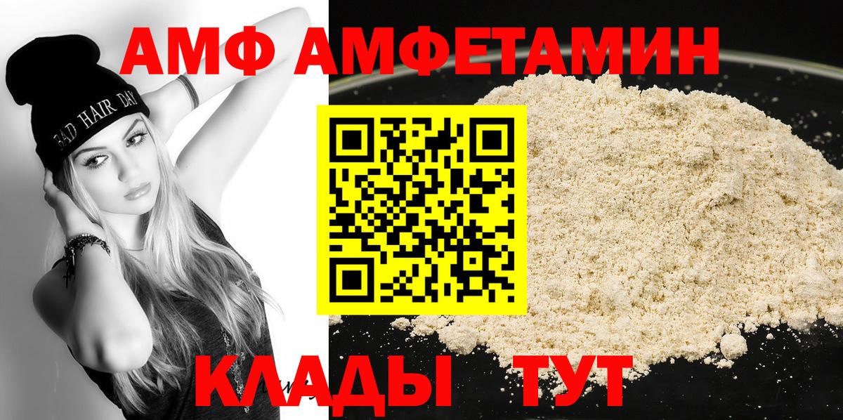 Можайск  Первитин пудра  Вход с VPN 