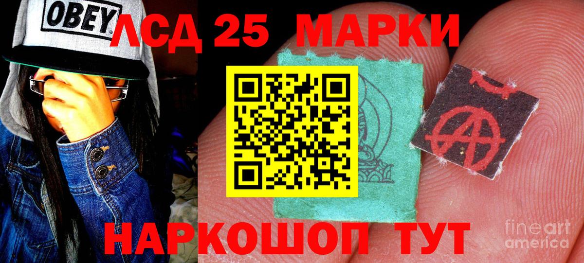 Марки NBOMe 1500мкг  Марки NBOMe 1500мкг  Можайск  Вход с VPN 