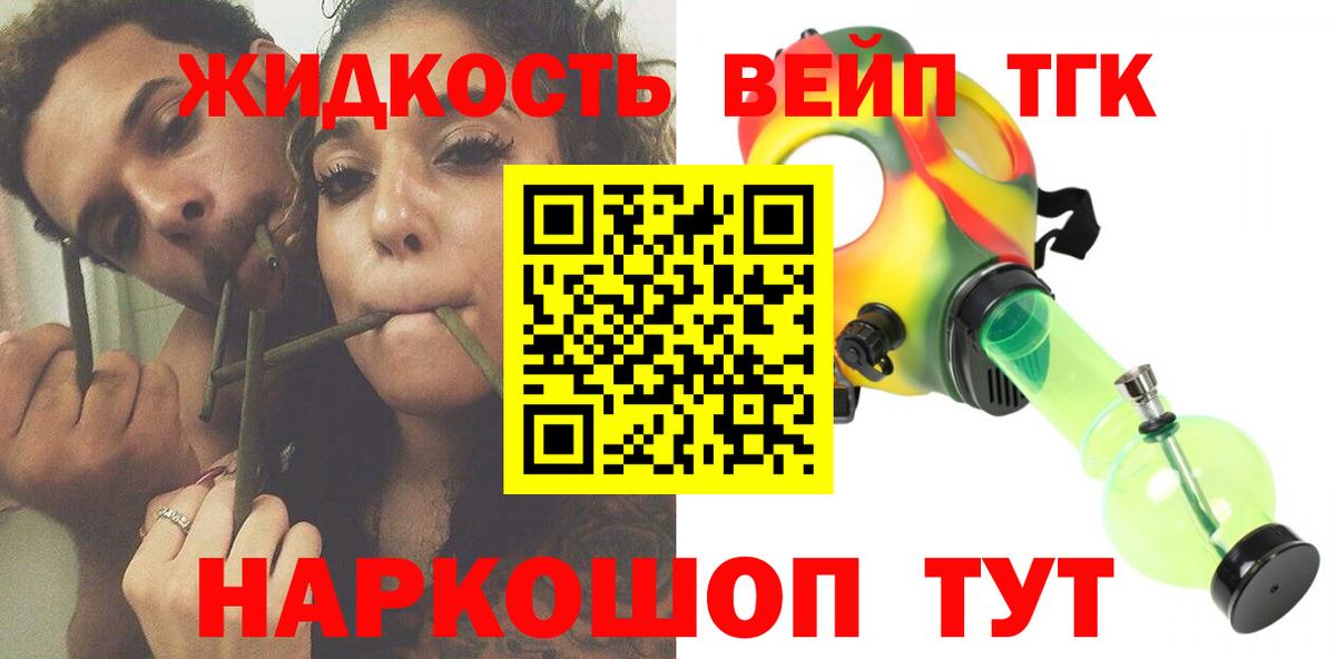 ТГК концентрат  Вход с VPN  ТГК концентрат  Можайск 