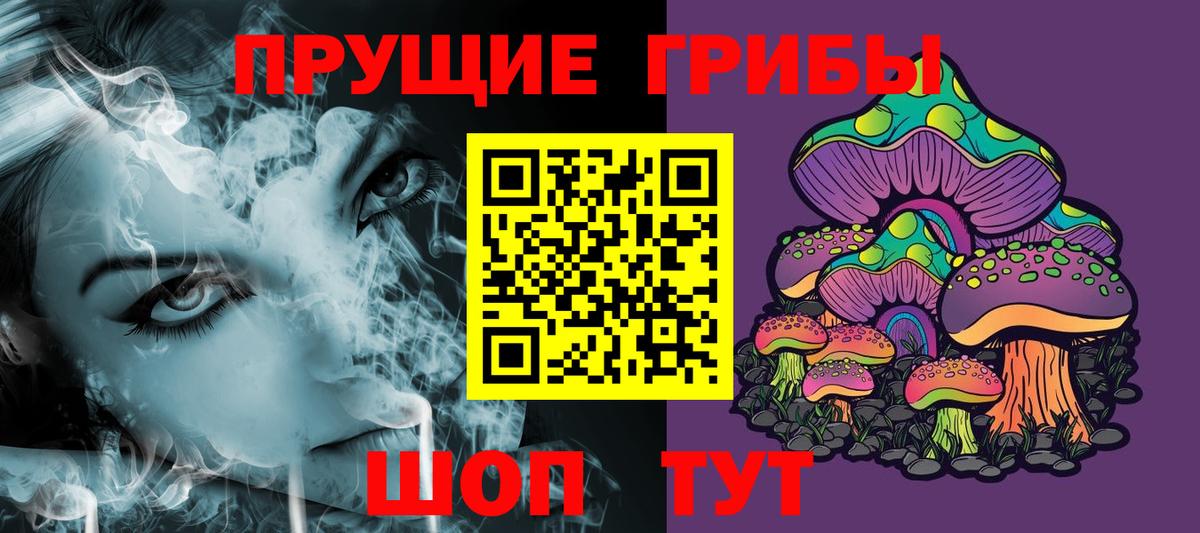 Галлюциногенные грибы мухоморы Можайск