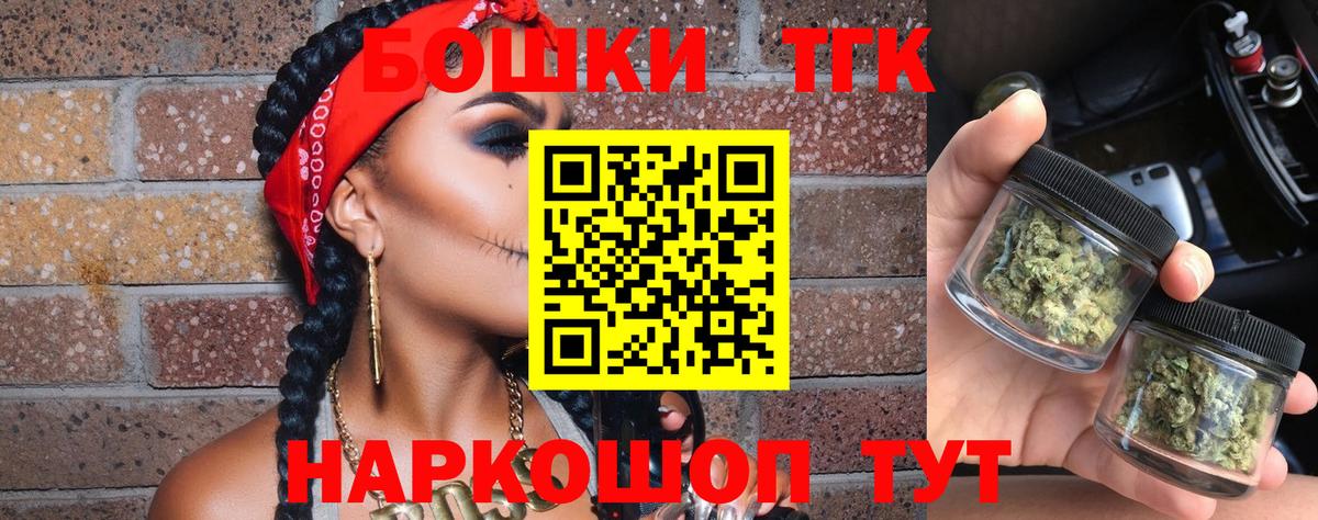Бошки Шишки гибрид Можайск